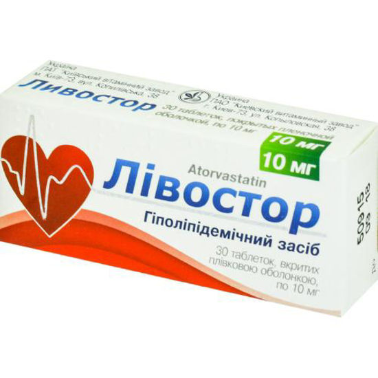 Лівостор таблетки 10 мг №30
